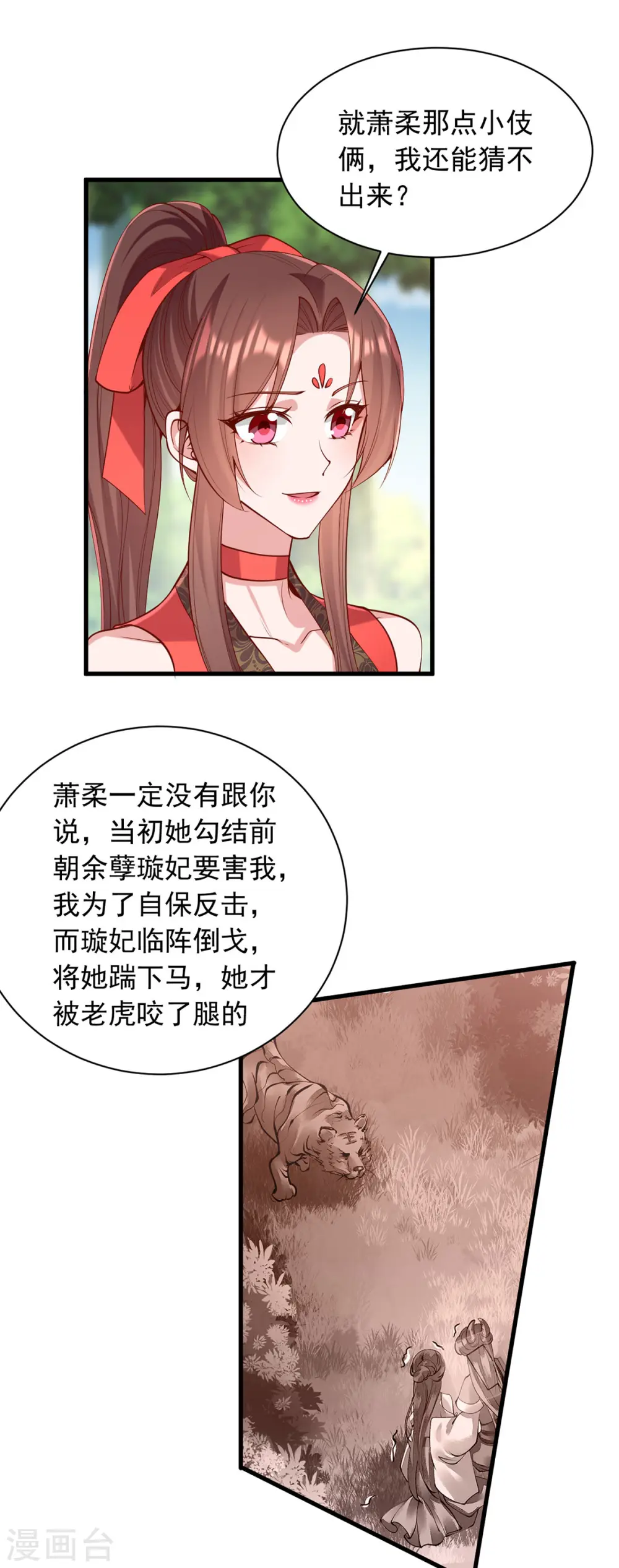 第321话 暗下杀心0