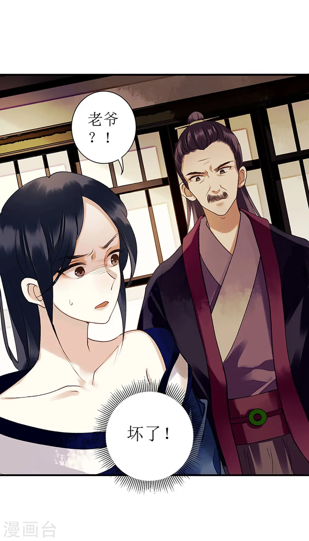 第34话 中计14