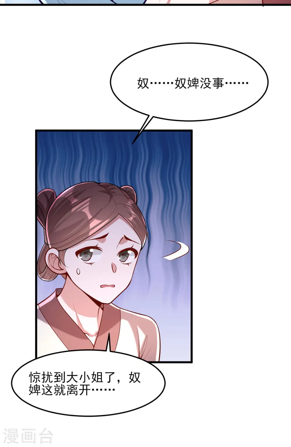 第272话 姐姐定会支持你4