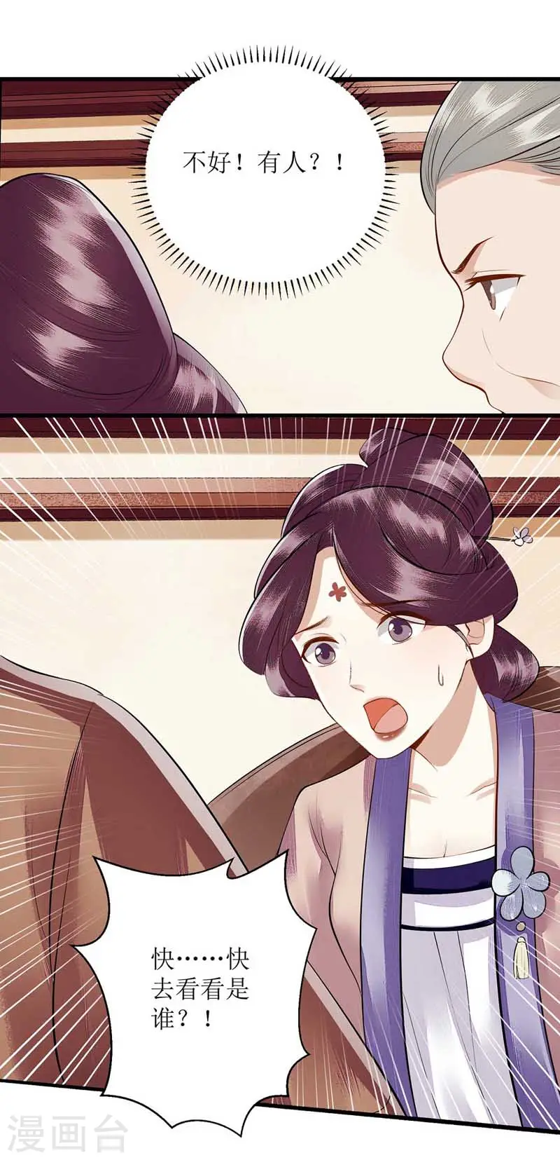 第101话 连诀失踪5