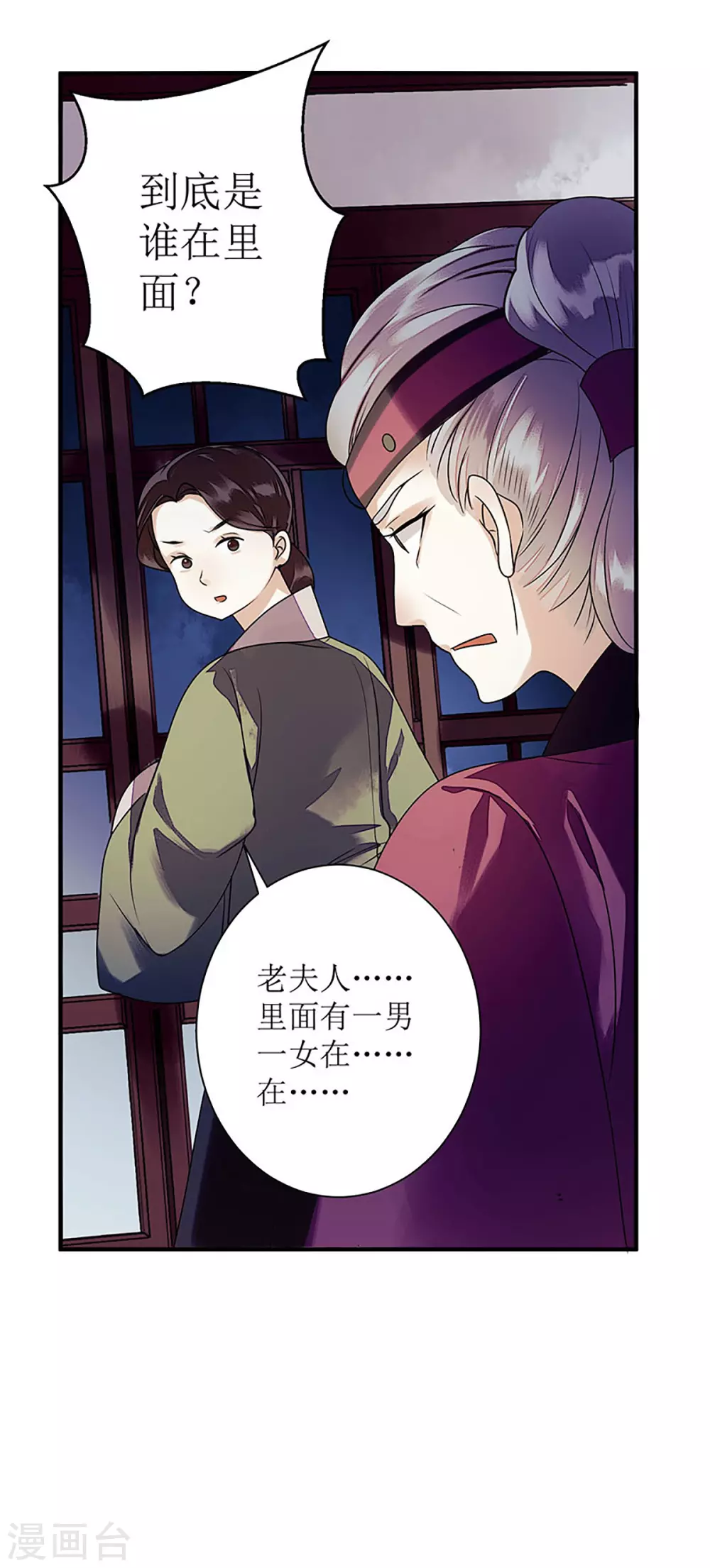 第27话 自食其果21