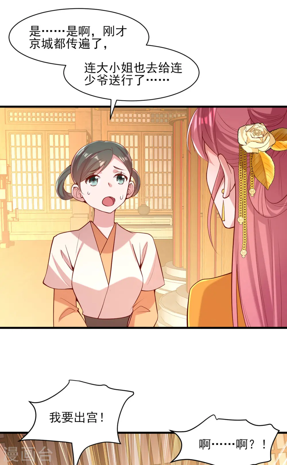 第291话 送行9