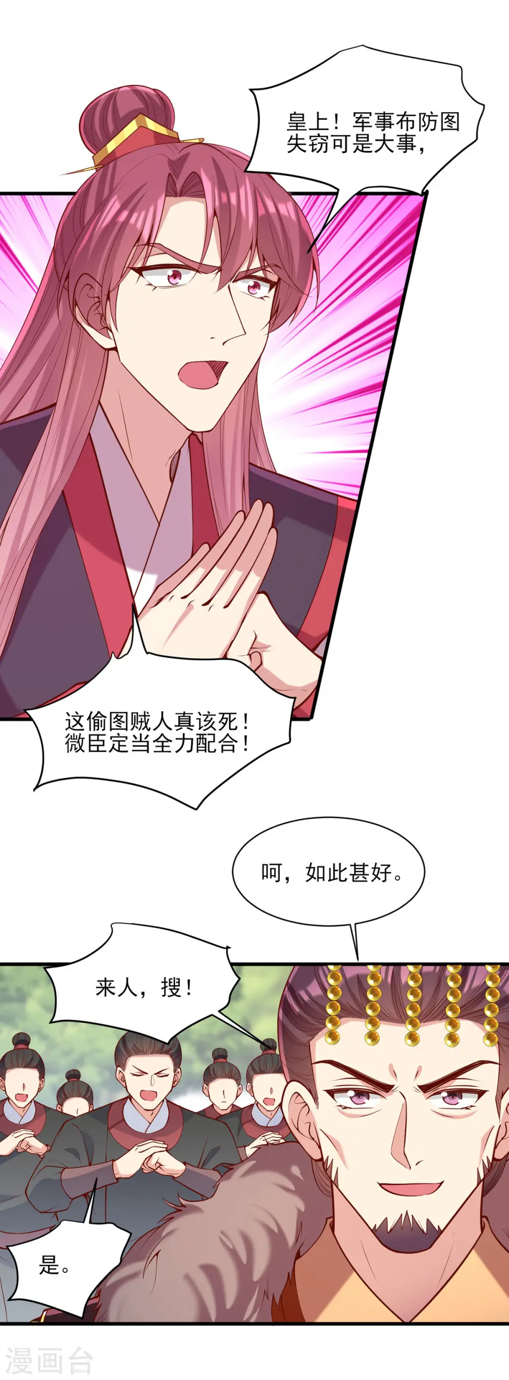第312话 堵上门16