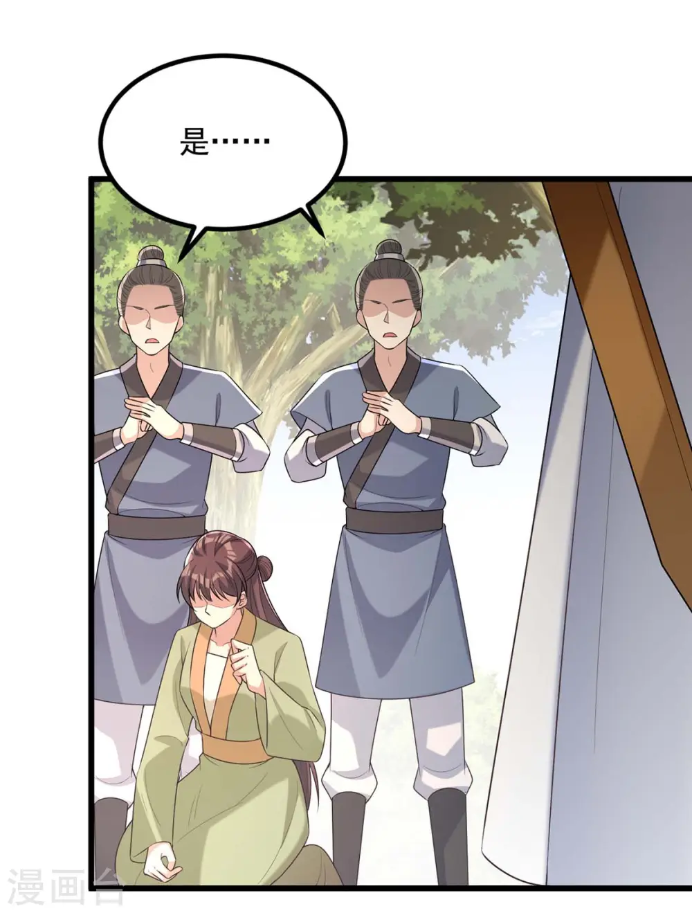 第249话 算无遗策13