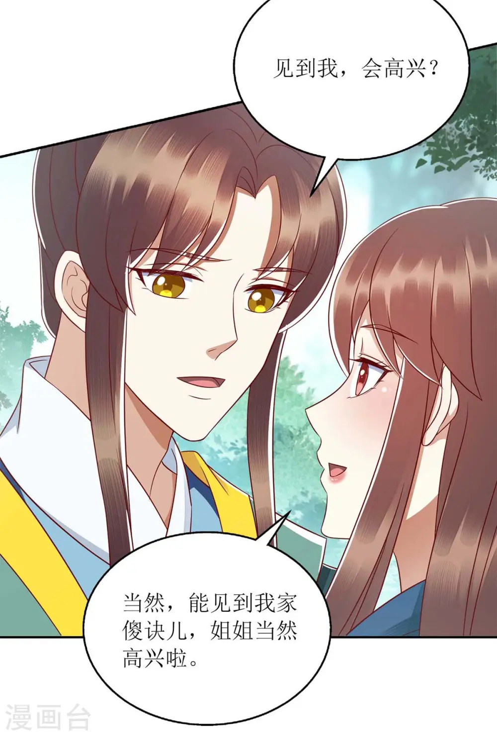 第210话 把爱深藏8