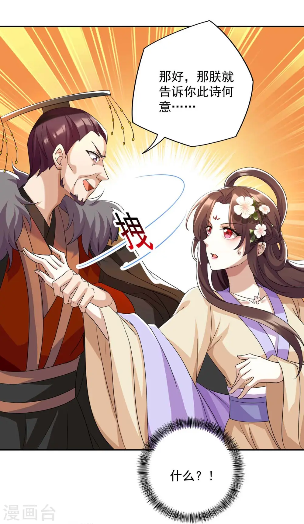 第224话 这船沉定了8