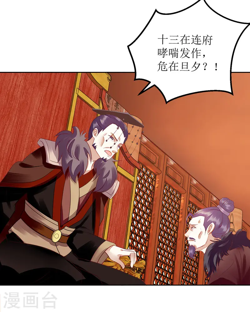 第157话 哮喘病发5