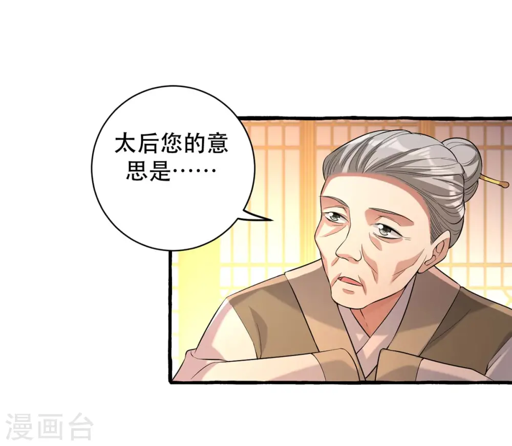 第232话 毒计7