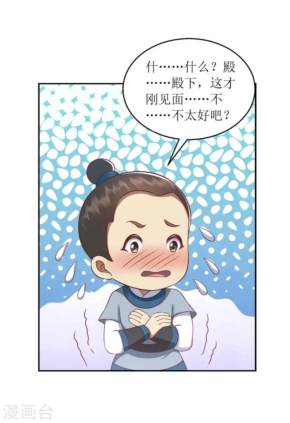 第208话 获救14