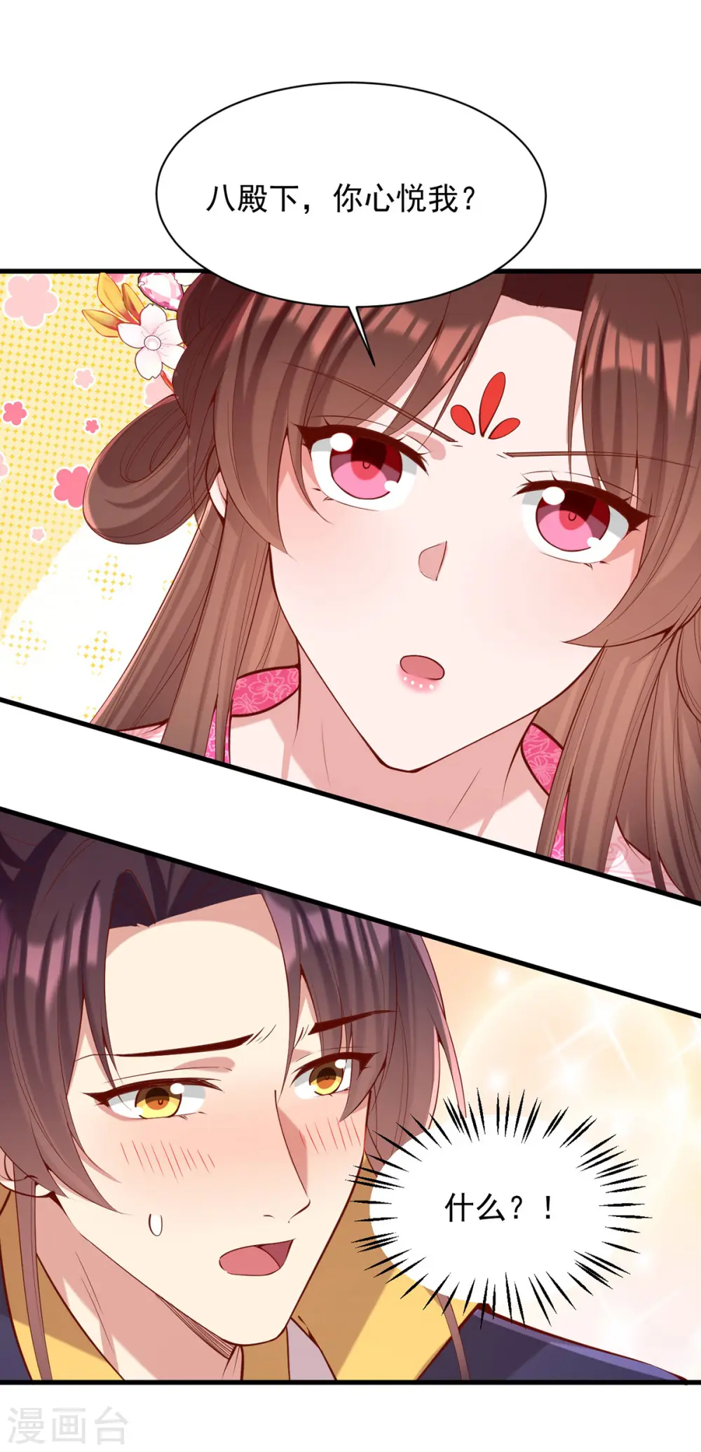 第342话 拒绝25