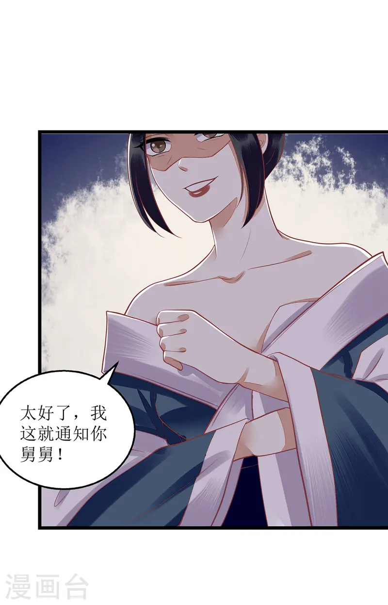 第156话 萧氏传信3