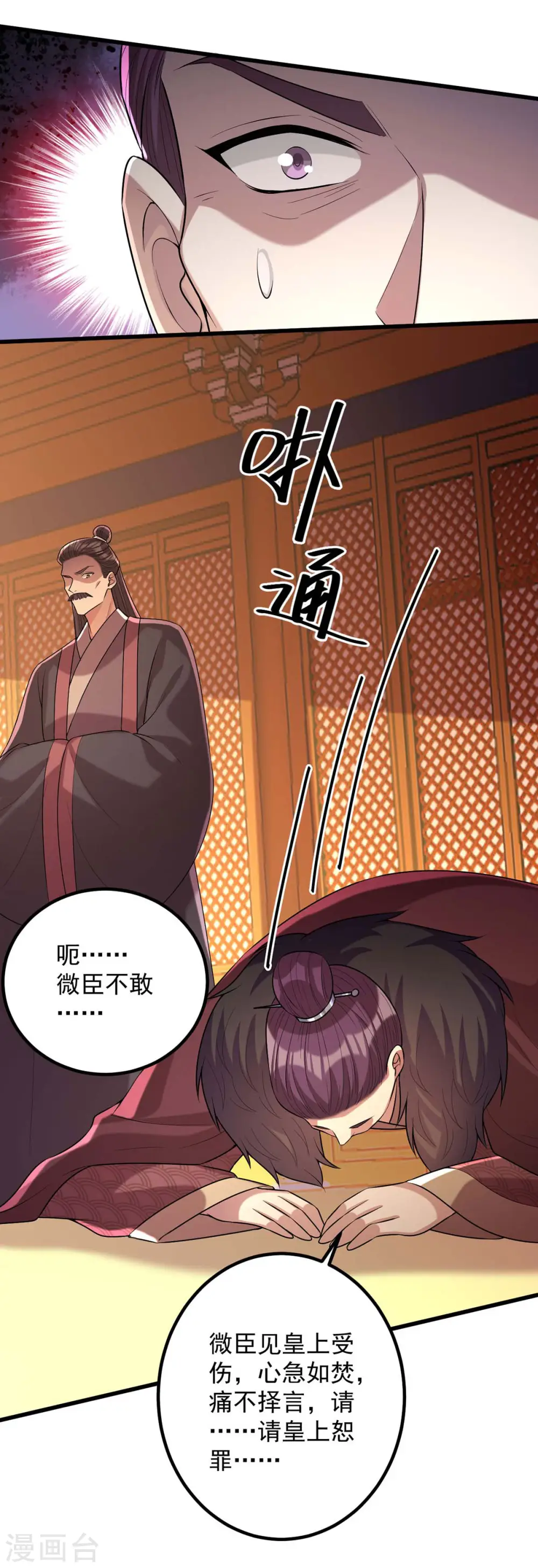 第241话 妇人之仁0