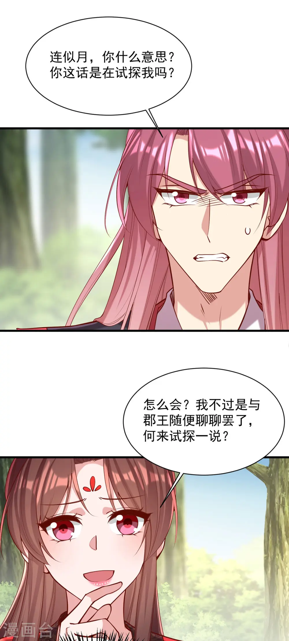 第309话 狼子野心3