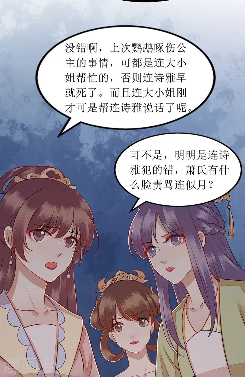 第139话 母女连锅端9