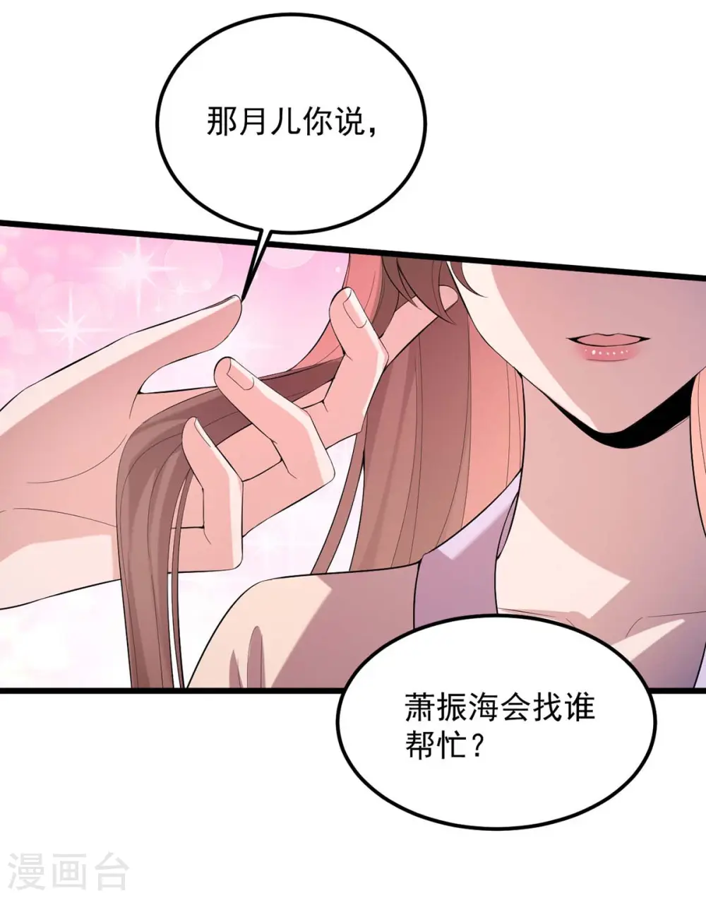 第251话 真想带你远走高飞24