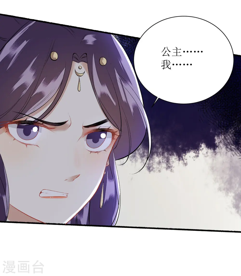 第76话 又见凤云铮28