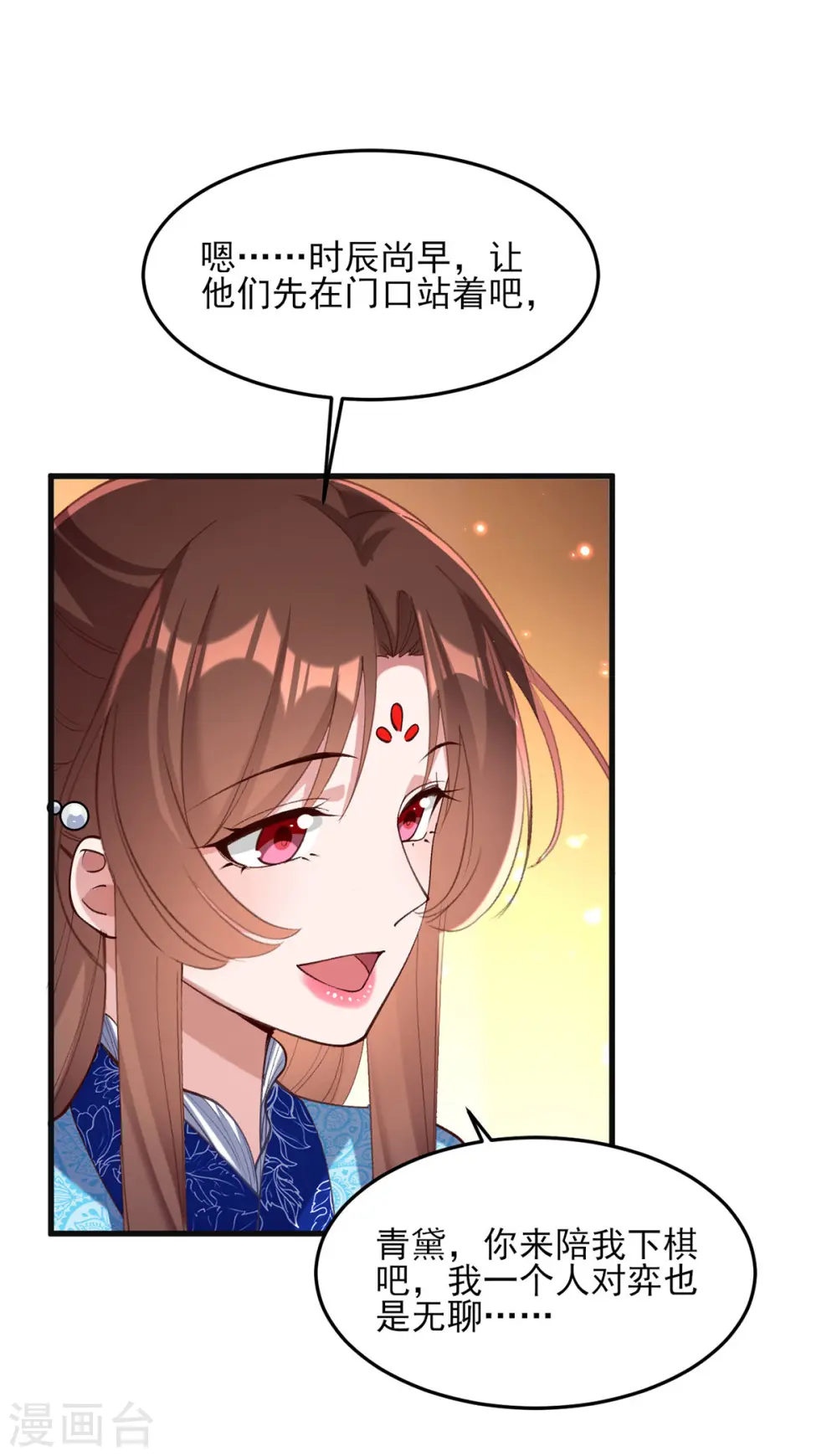 第266话 您不会责怪我吧？1