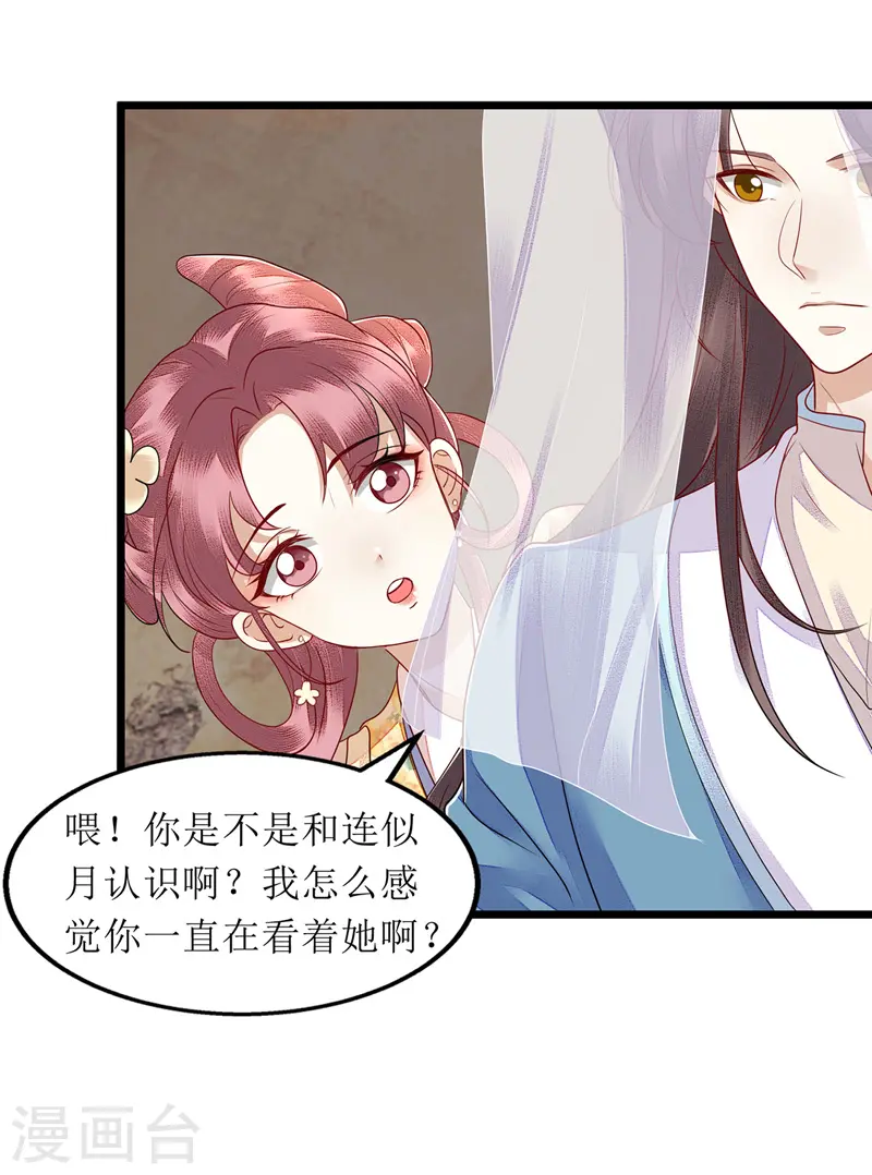 第143话 进宫当太监20