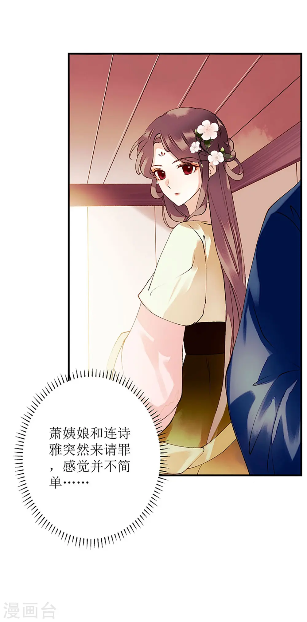 第57话 下药白狐9