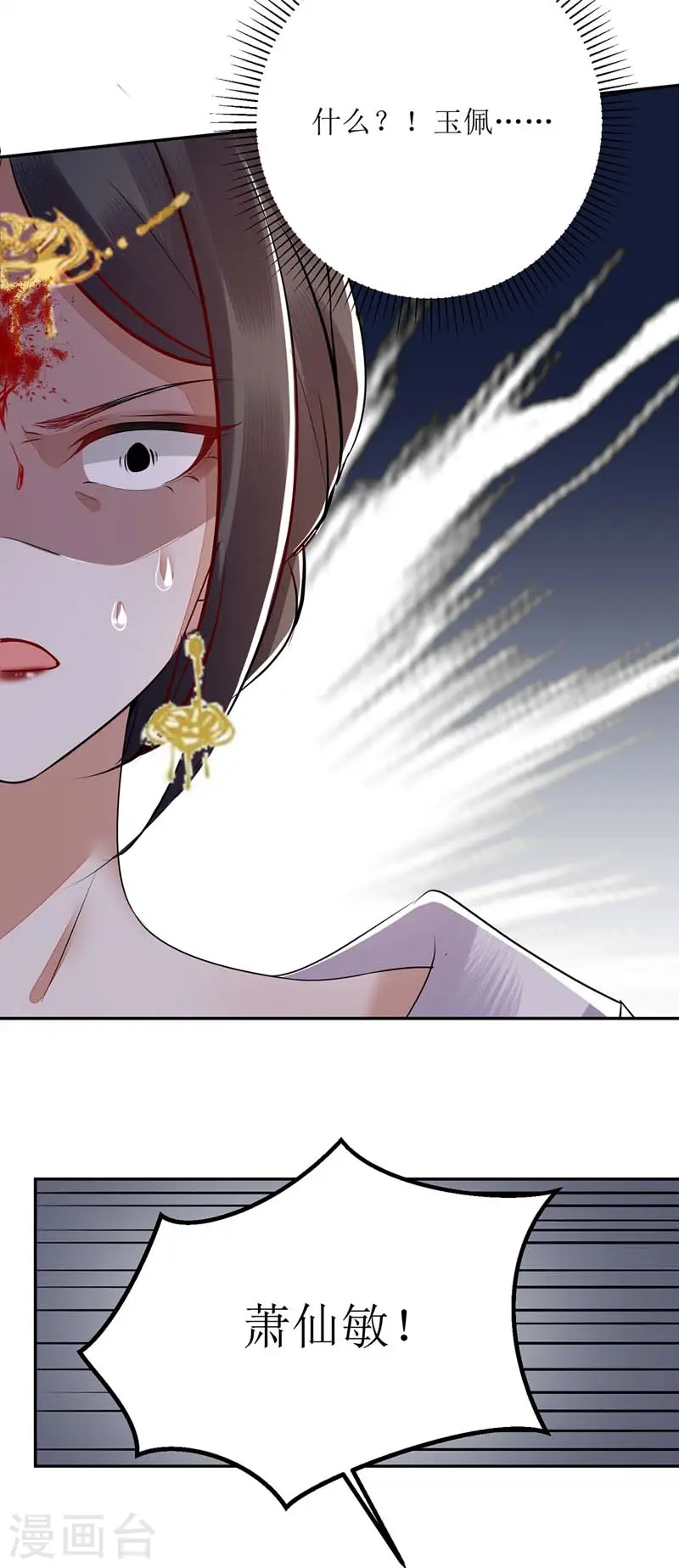 第165话 问斩7