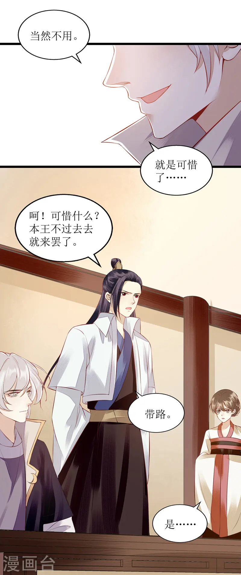 第125话 凤千越中计0