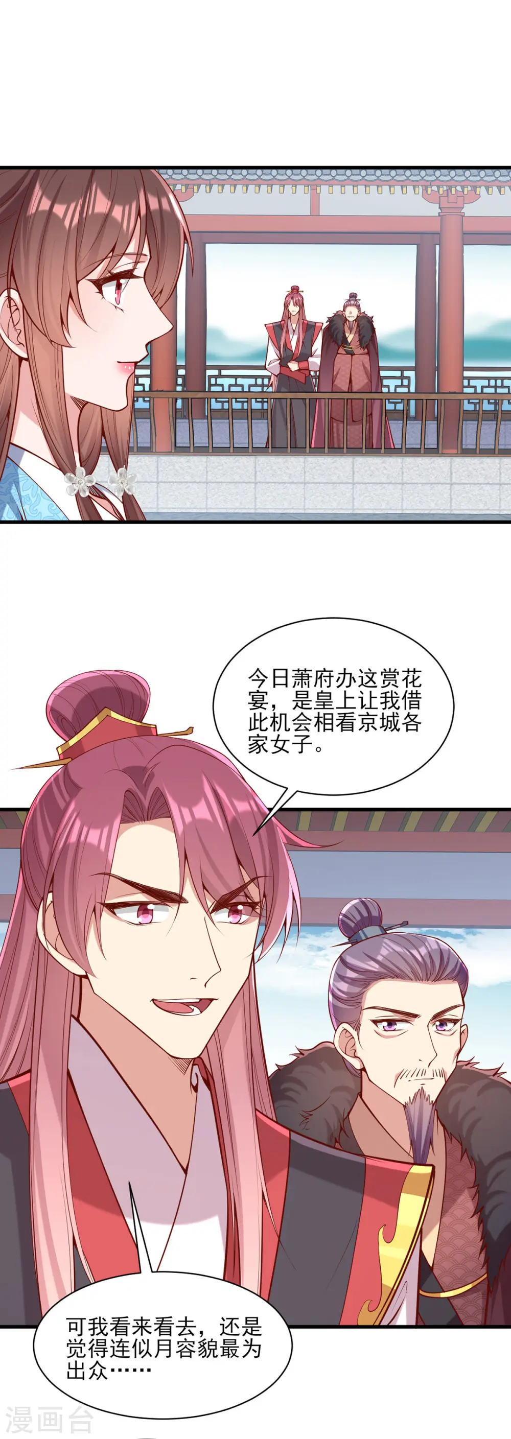第302话 刻意安排0
