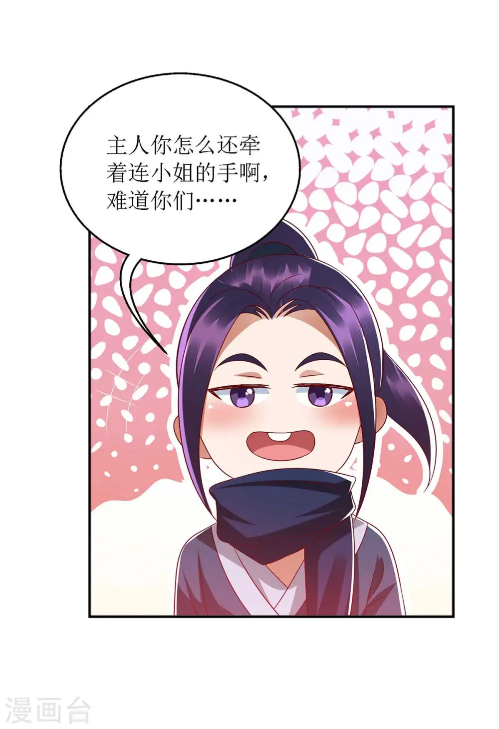 第181话 深情告白9