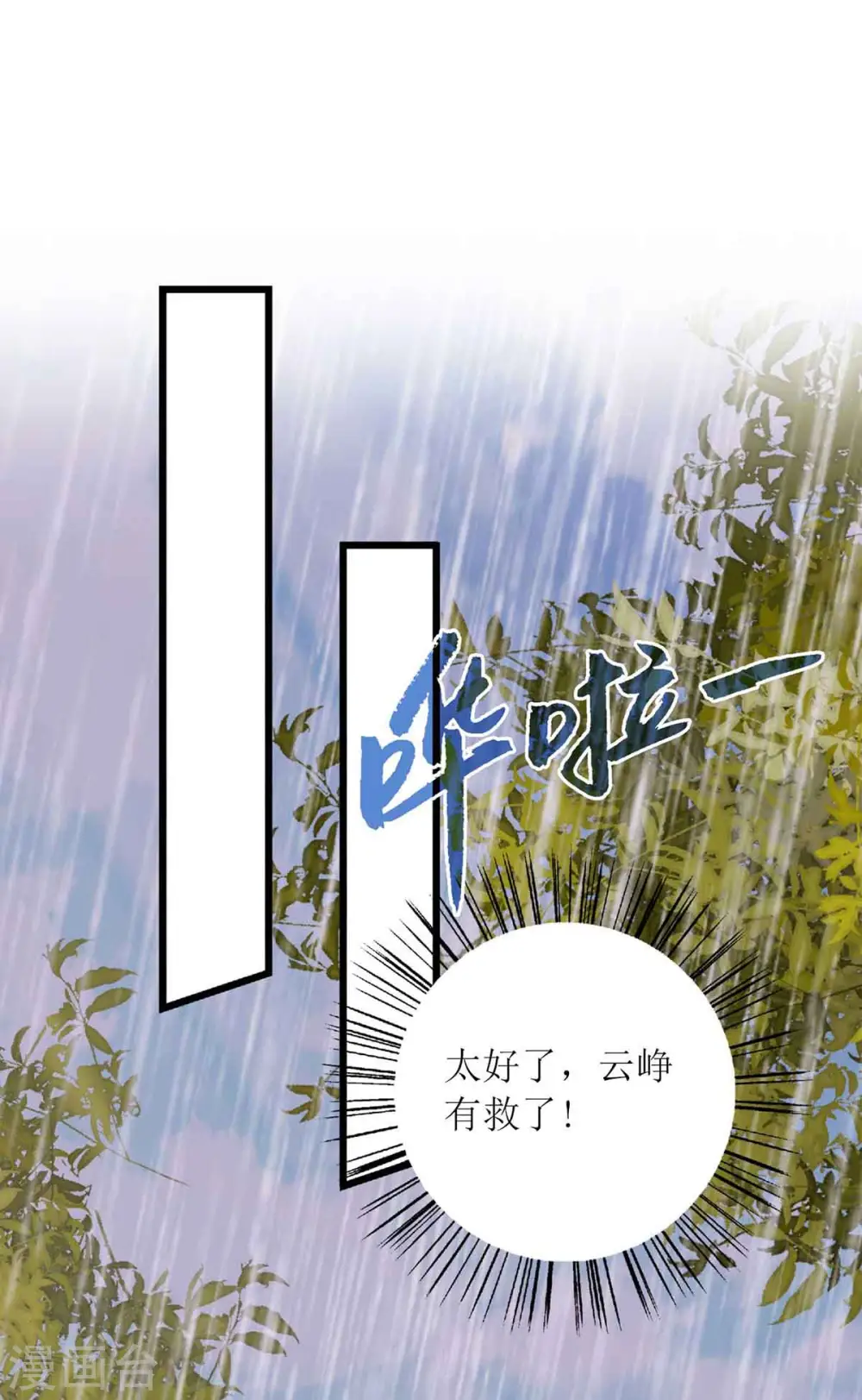 第198话 拼尽全力25