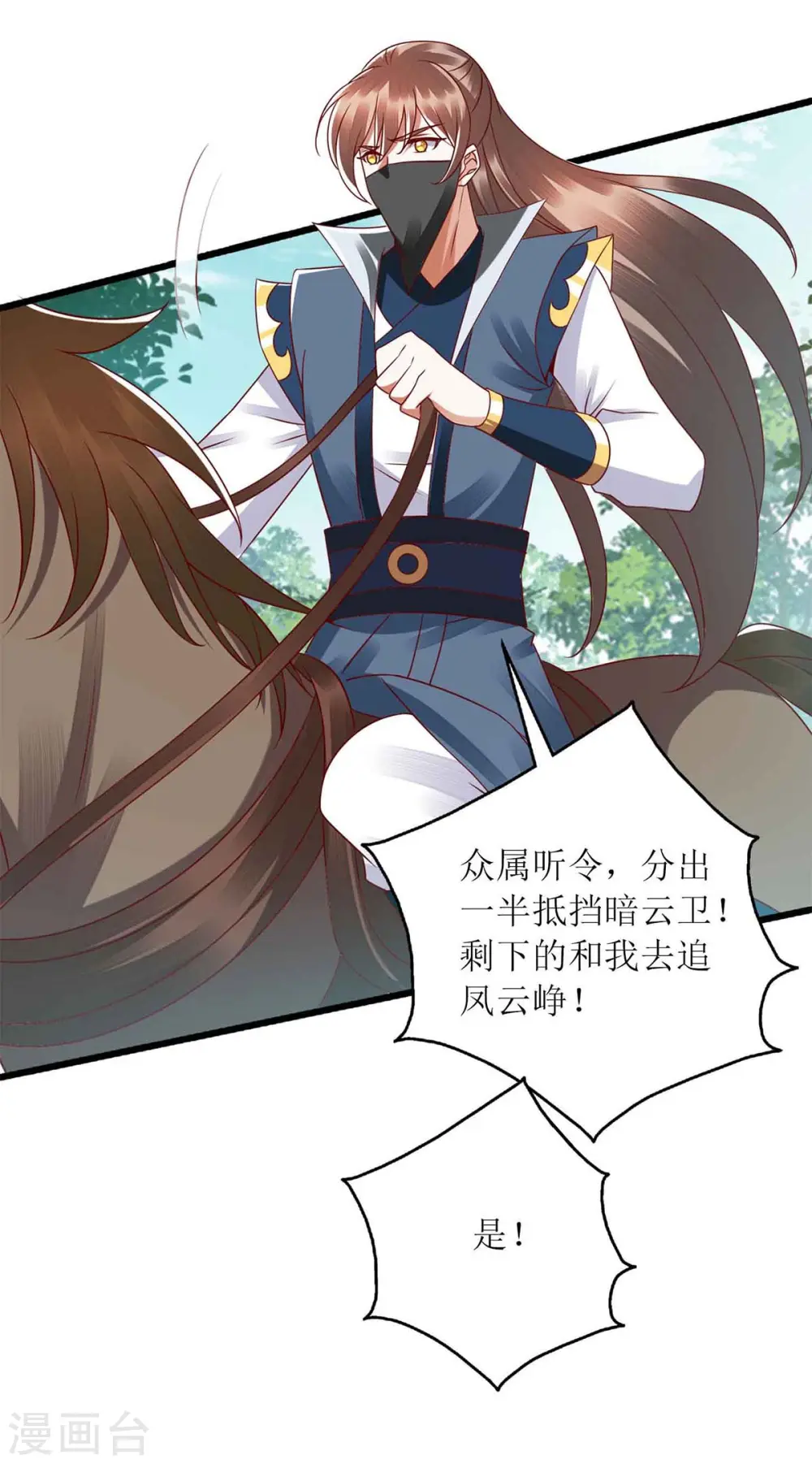 第195话 逼入绝境12