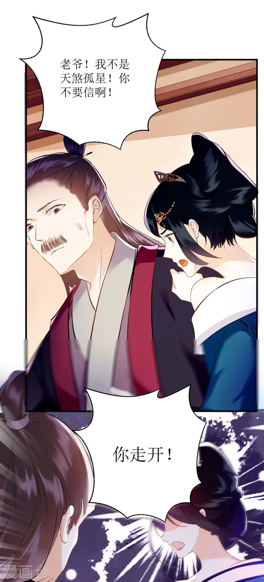 第71话 你帮了我8