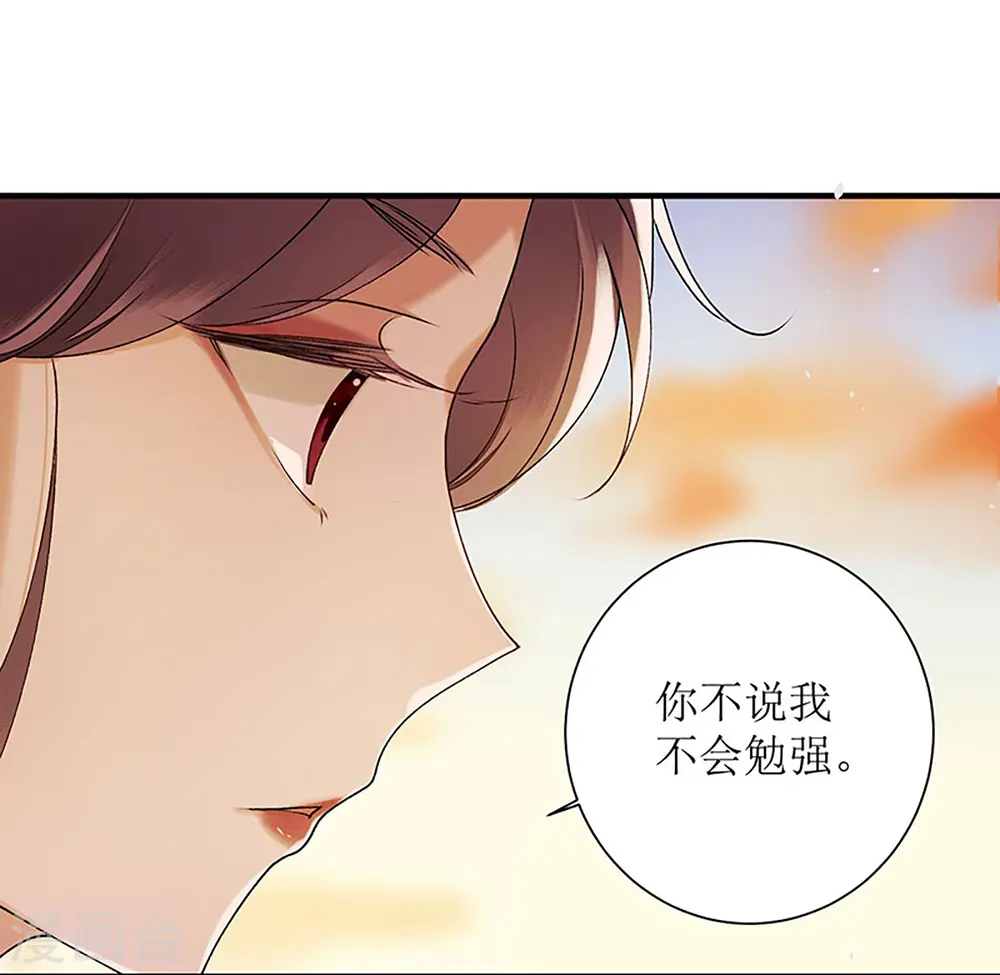 第43话 绿枝的身份7