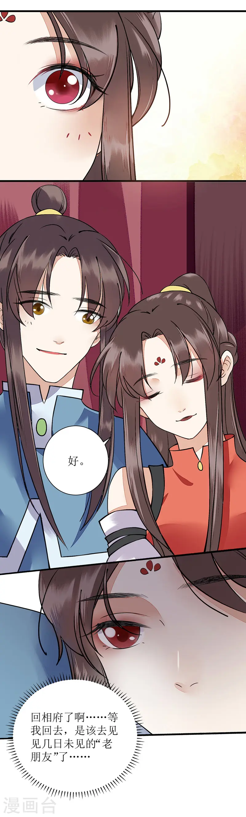 第99话 归来2