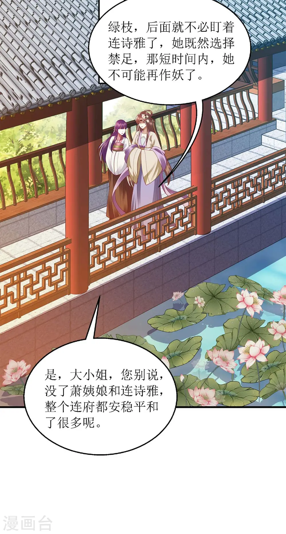 第187话 参加狩猎22