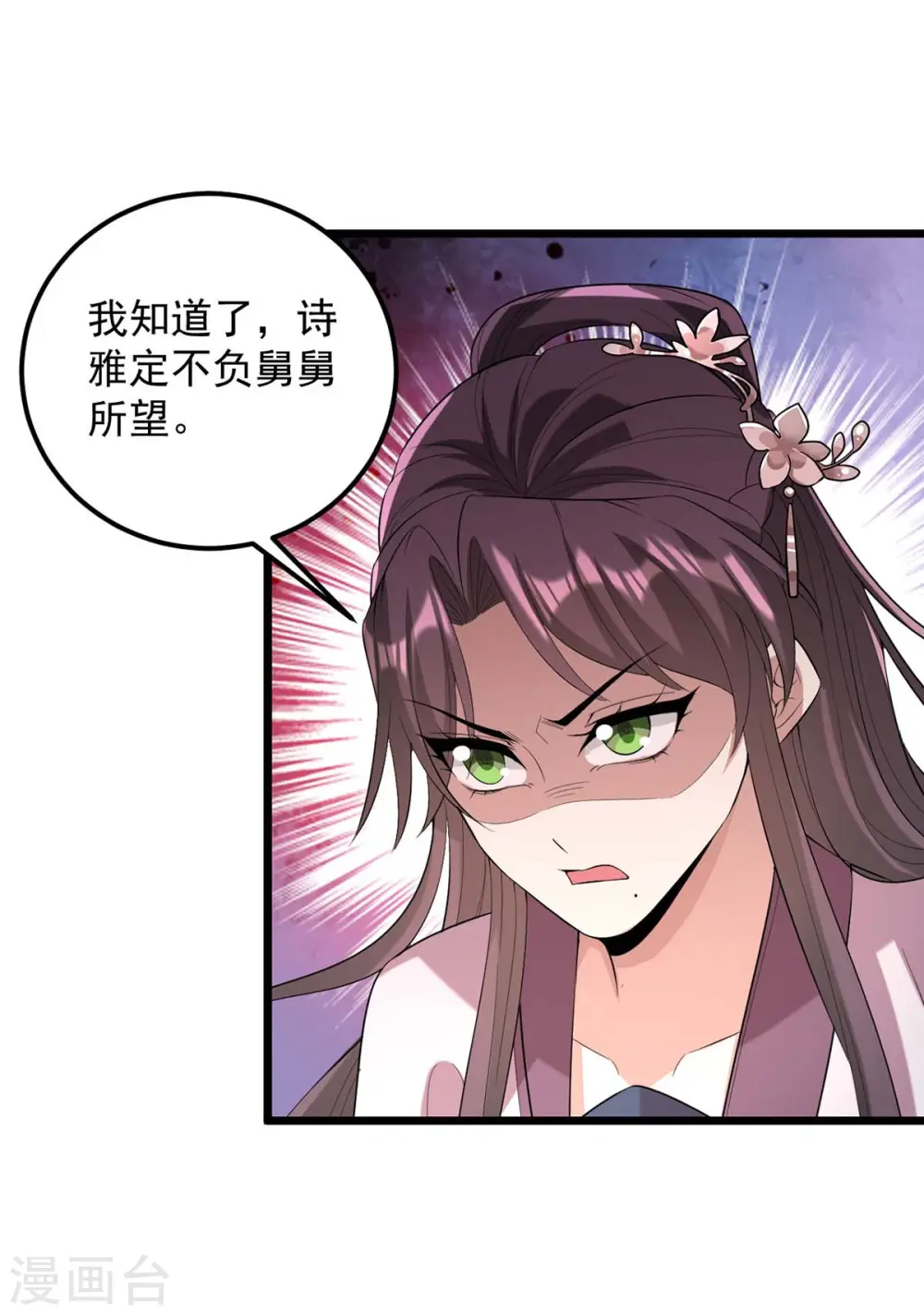 第252话 允君一诺13