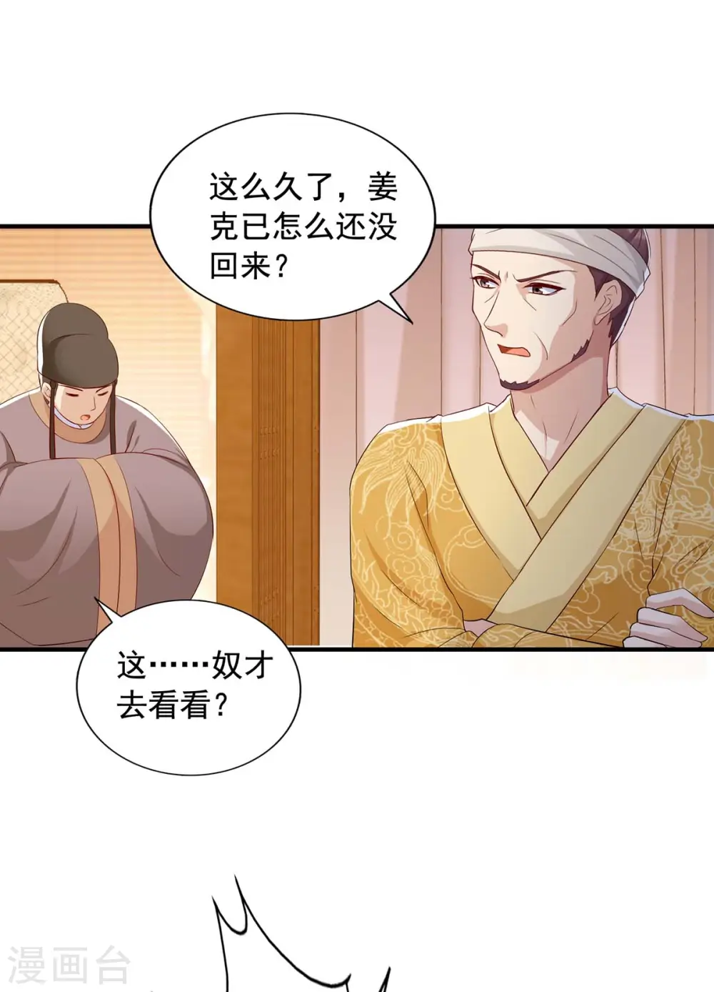 第229话 看走眼了6