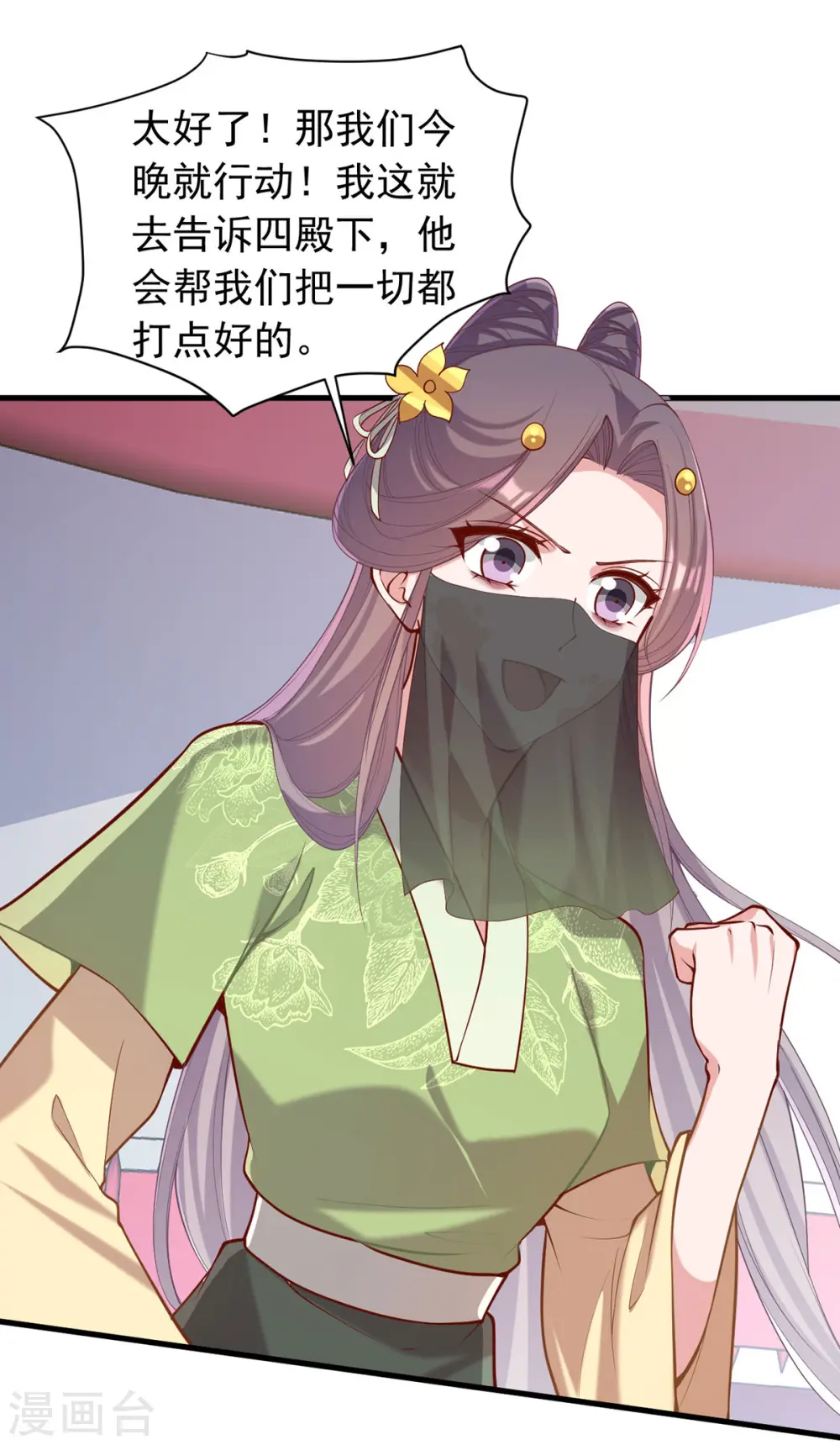 第322话 结成联盟9