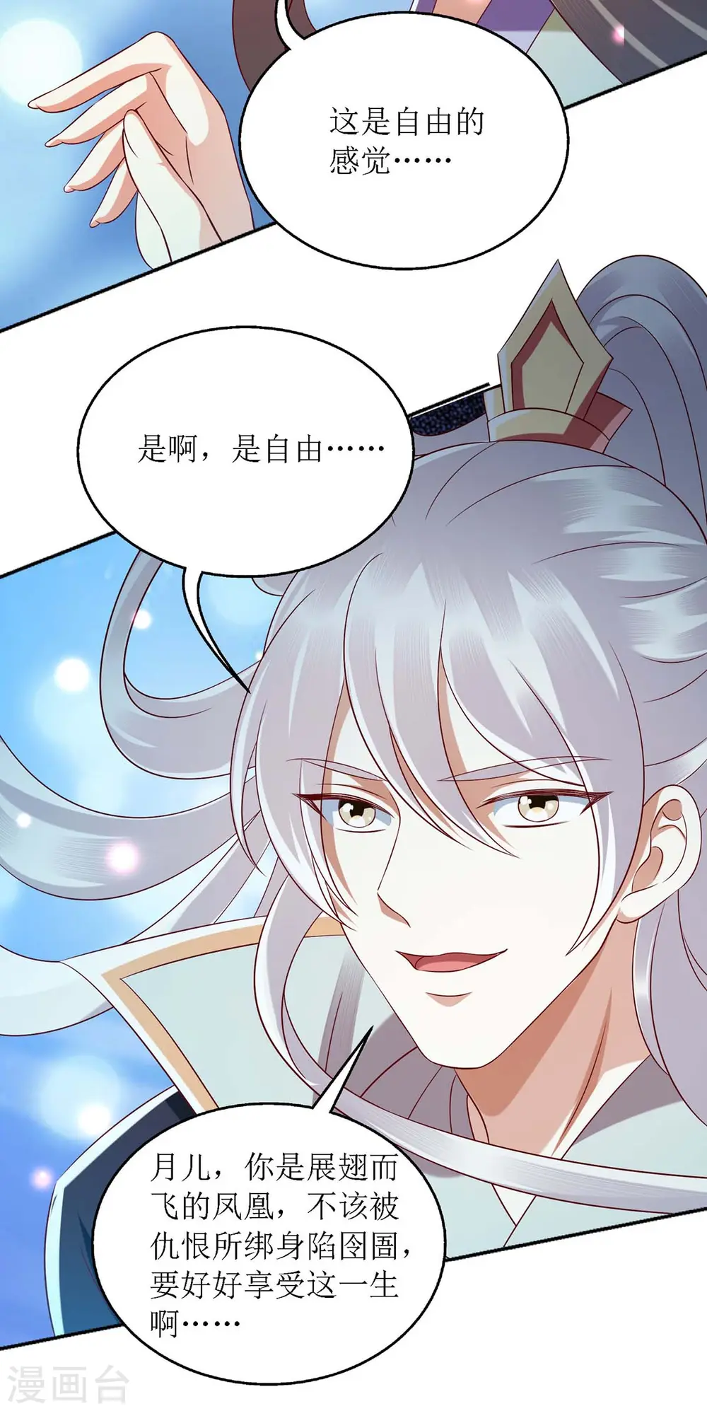 第179话 风花雪月8