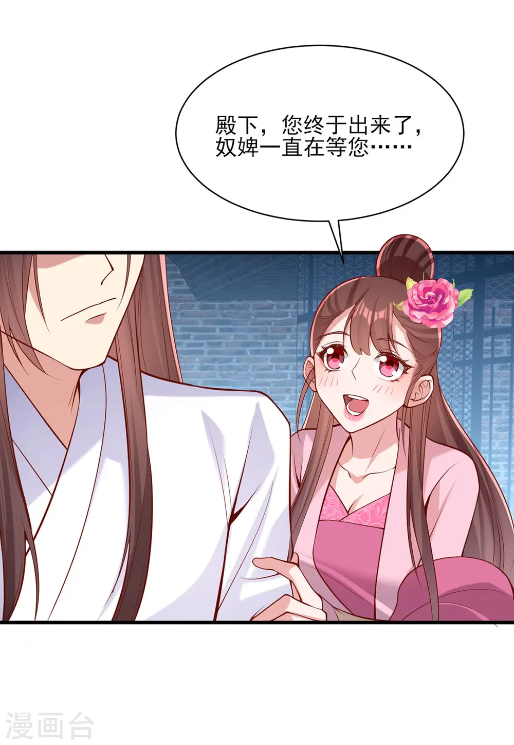 第290话 赦免四皇子16