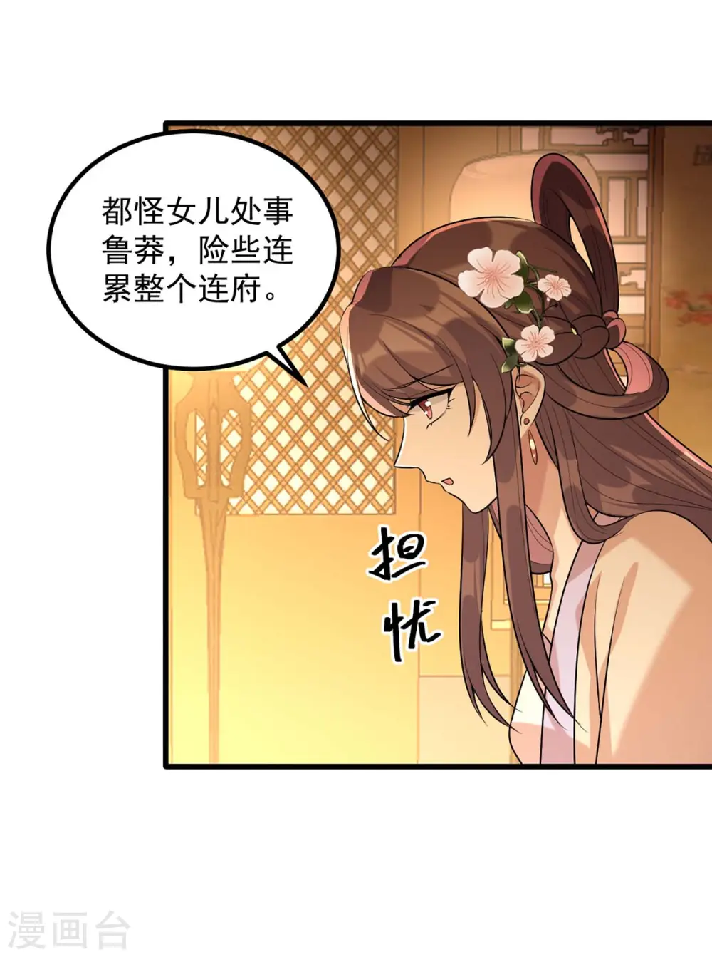 第239话 谢谢你的不离不弃27