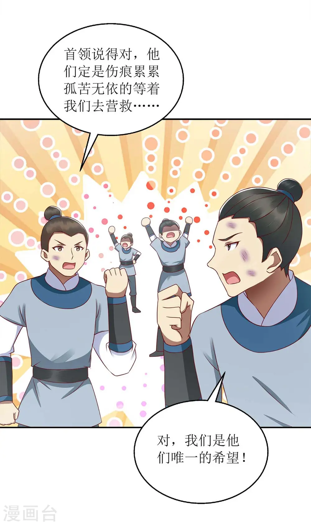 第208话 获救5