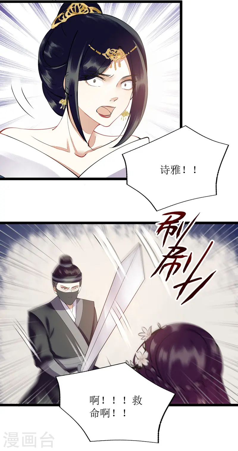 第115话 聪明反被聪明误16
