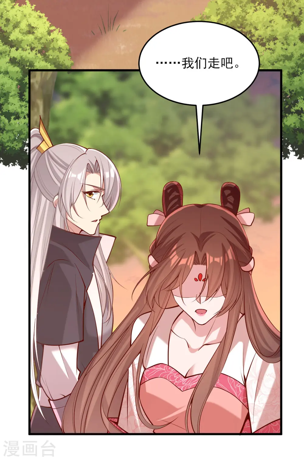 第296话 不值得脏了我们的手8