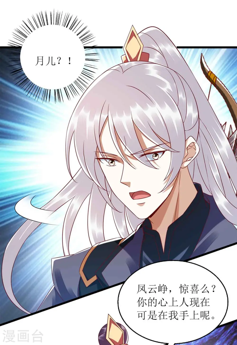 第194话 要挟9