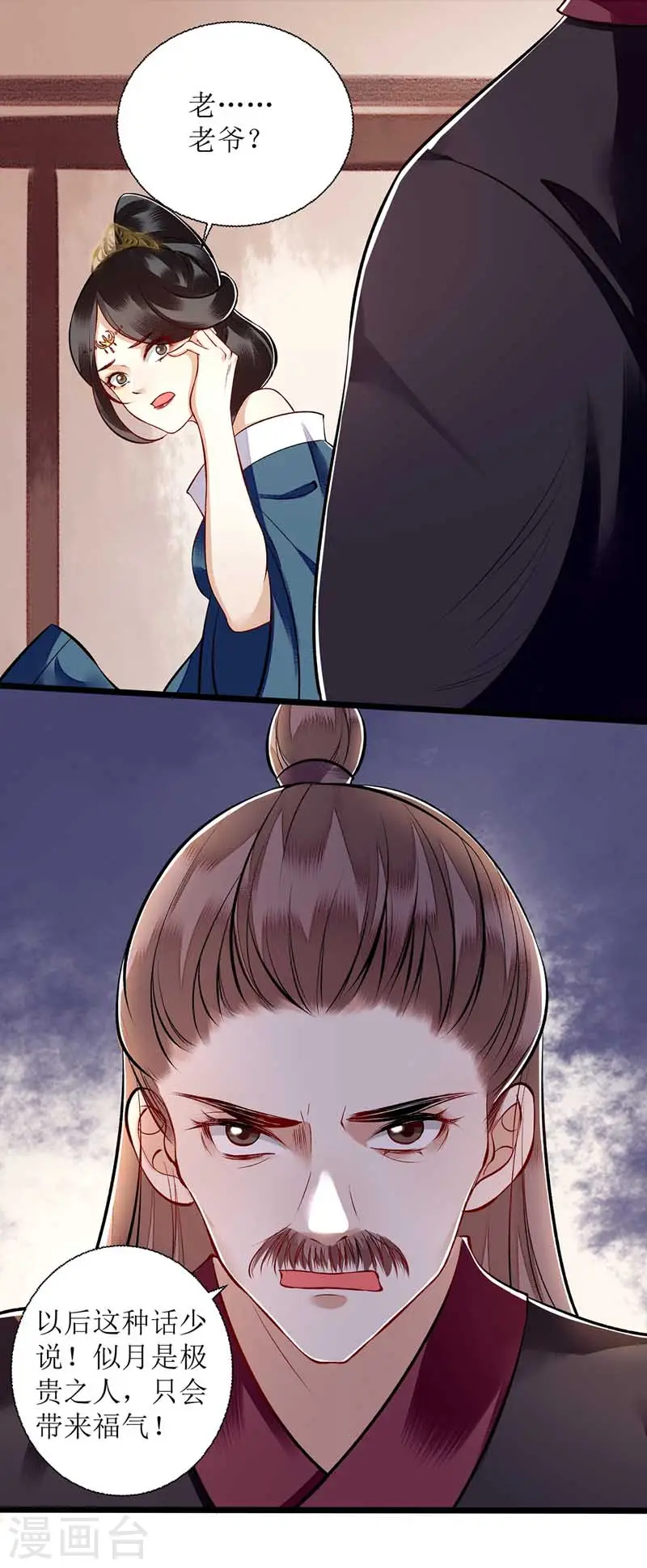 第108话 永远保护你3