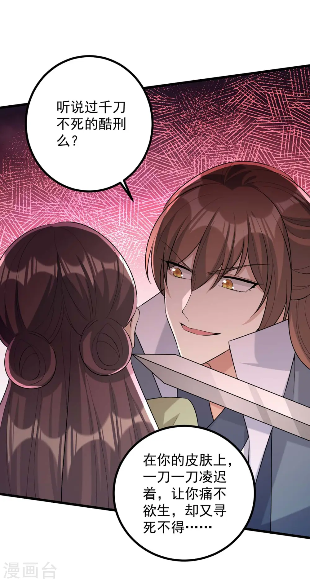 第244话 心生犹疑6