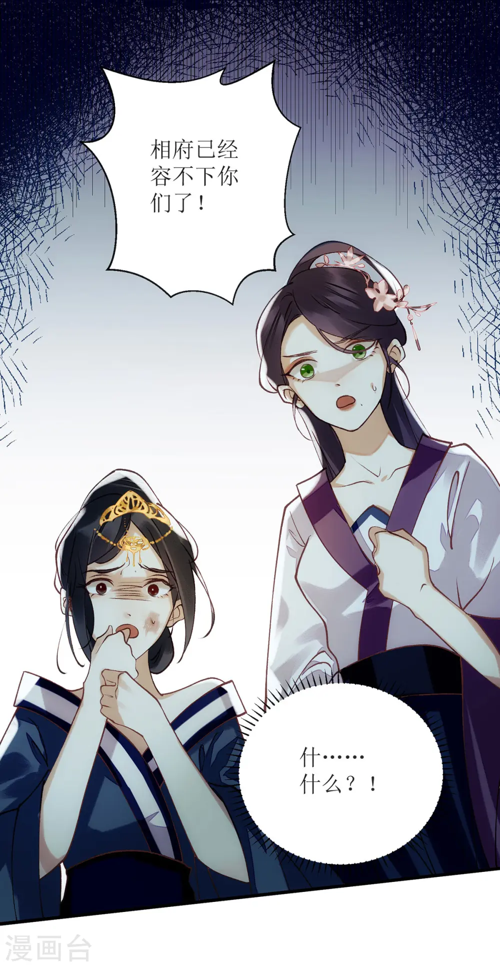 第61话 满盘皆输1
