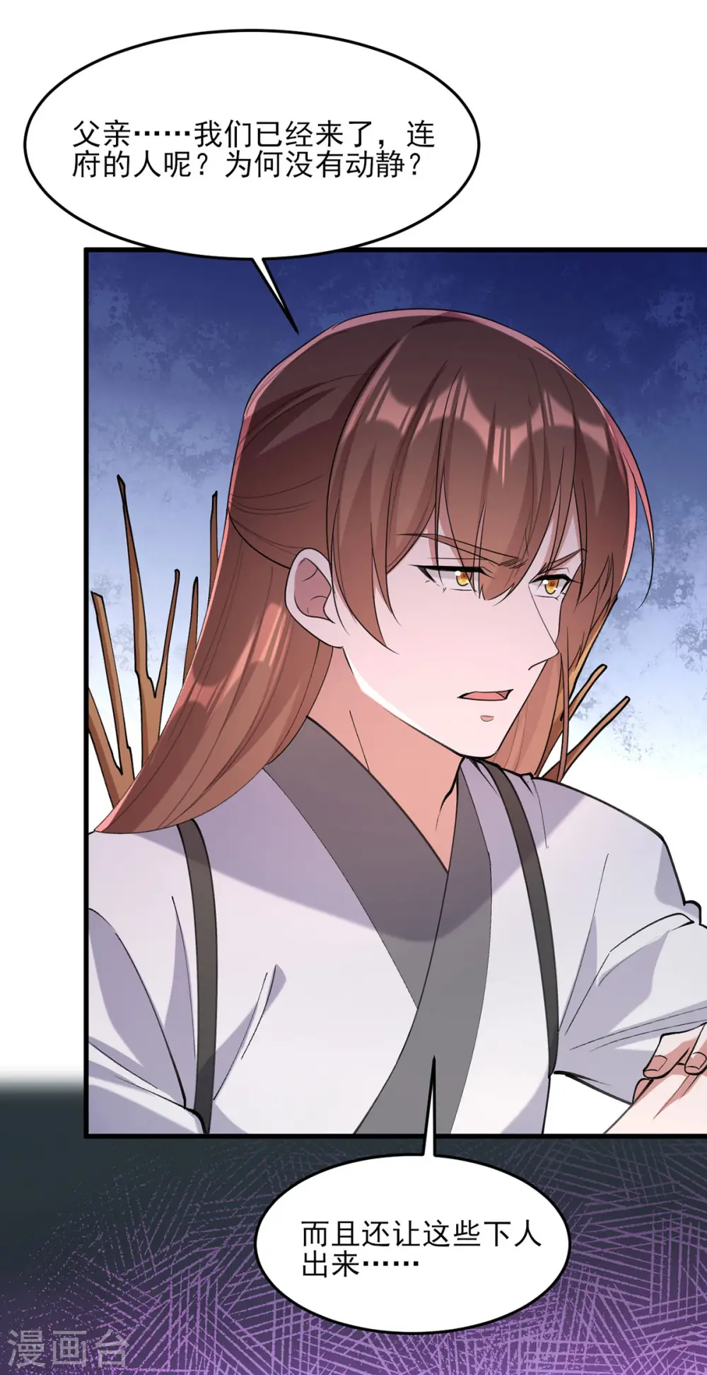 第265话 负荆请罪26