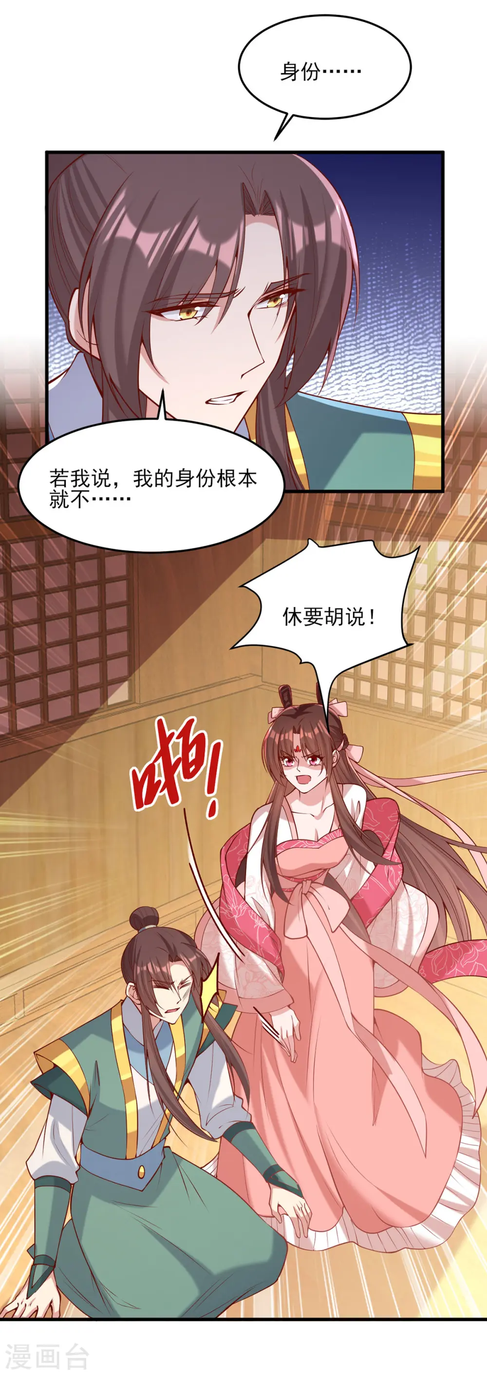 第283话 他喜欢的是我4