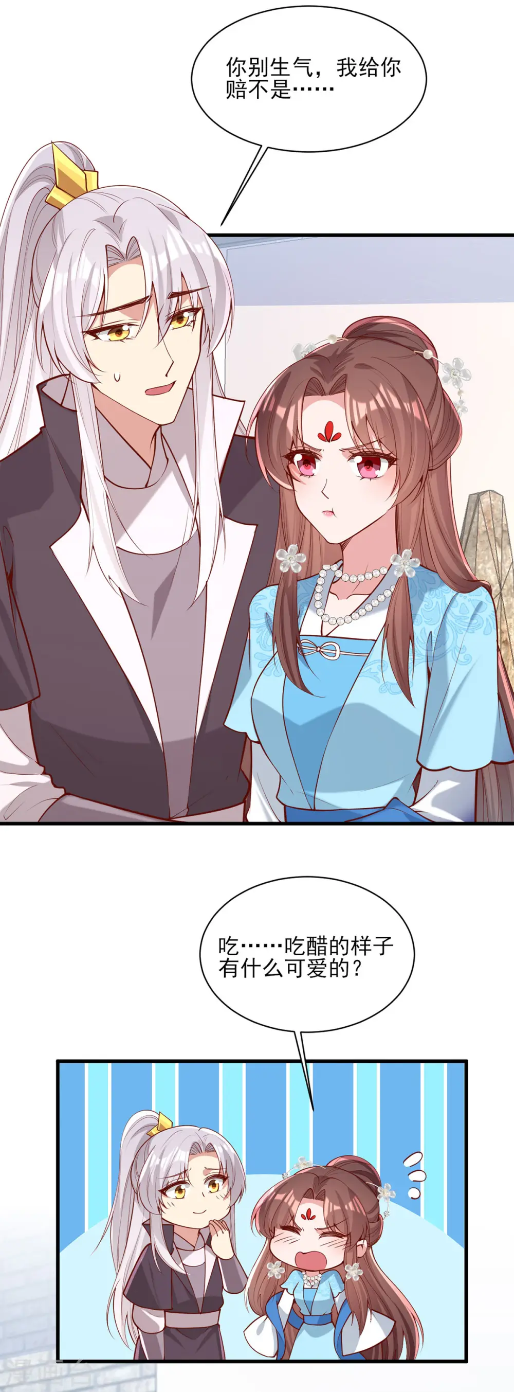 第307话 害羞13