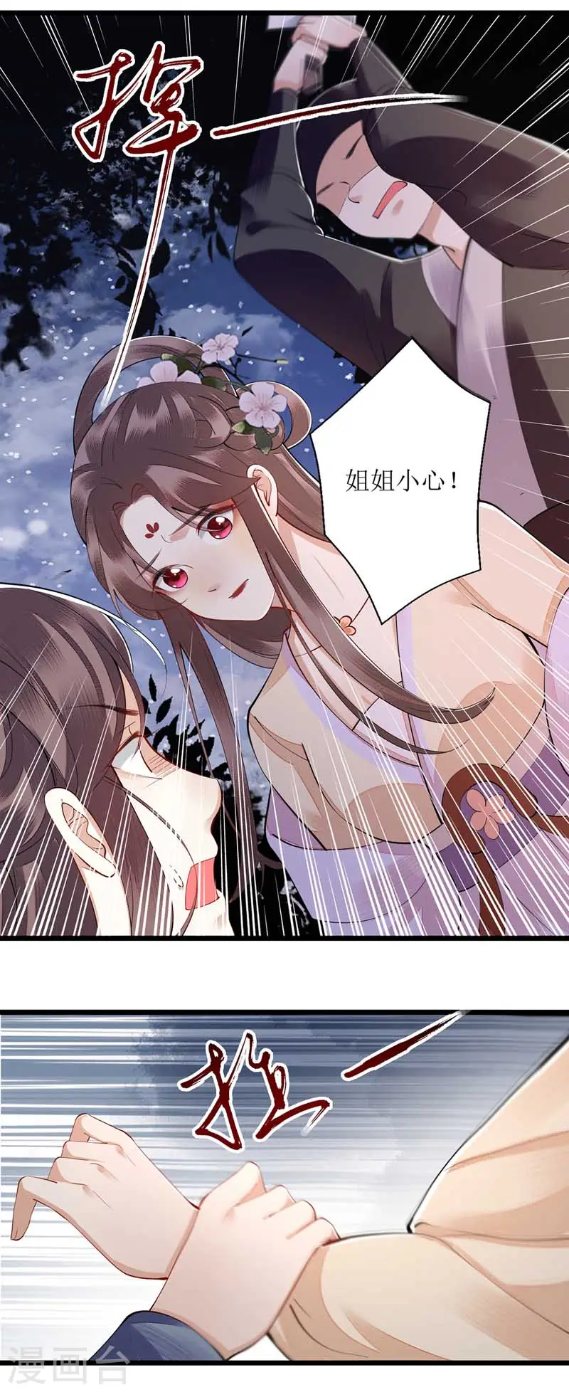 第103话 连诀中毒11